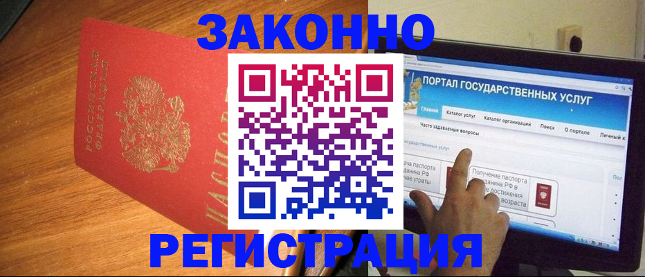прописка в квартире в Инте