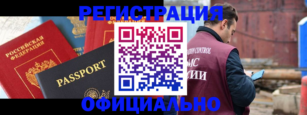 прописка для кредита в Инте