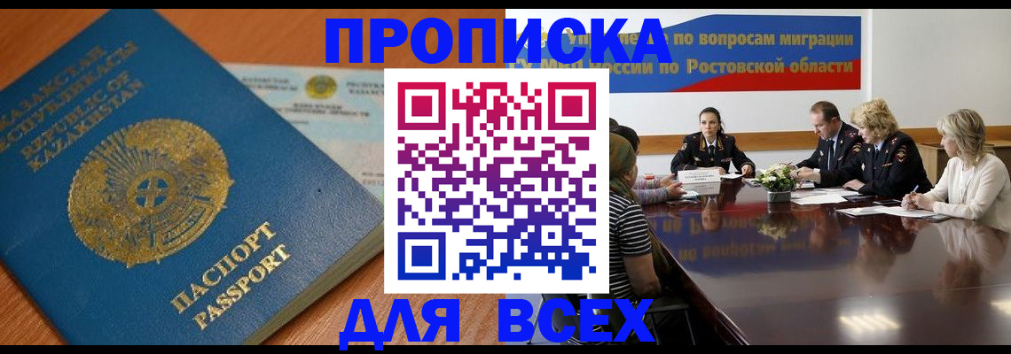 временная регистрация в квартире в Инте